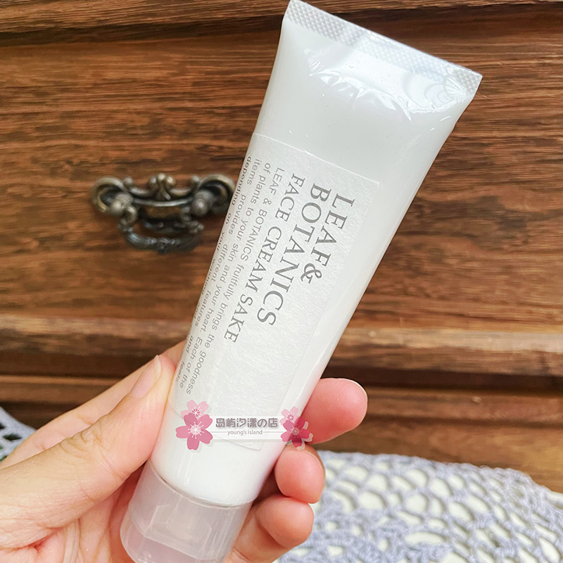 包邮日本松山油脂LEAF&BOTANICS酒粕米酒面霜50g