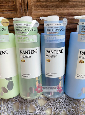 现货日本PANTENE潘婷天然无硅油排浊赋能洗发水柔顺护发素控油