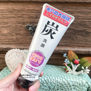 现货日本旅美人炭洗颜洗面奶洁面乳黑头毛孔抗痘闭口深层清洁