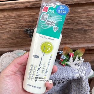 日本旅美人柔顺光泽免洗护发素130g修护改善发质受损毛躁发质滋润