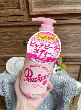 现货包邮日本pelican身体乳水蜜桃子味乳液保湿香体留香