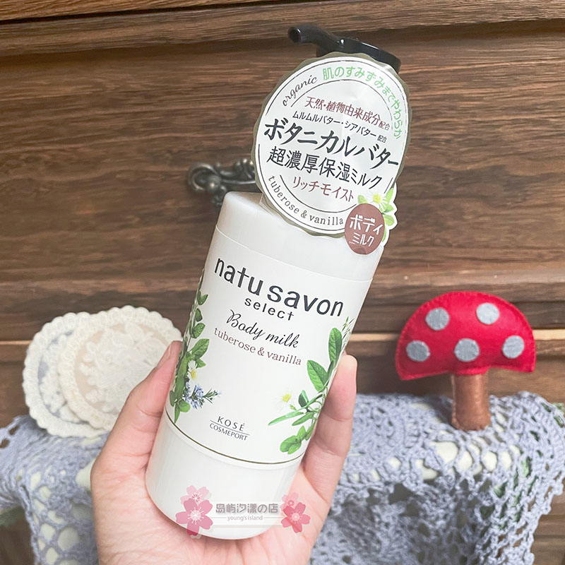 日本生物医学研究院身体乳的简单介绍