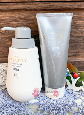 包邮Naris娜丽丝 VELVETY女士专用防脱升发无硅油洗发水400ml