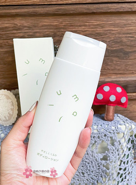 包邮日本umaji马路村身体乳180ml