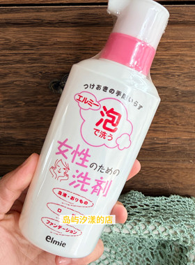 现货日本惠留美elmie血渍清洁剂内裤洗涤剂大姨妈月经内衣床单