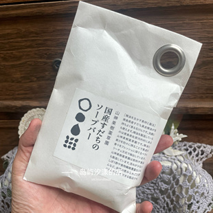 现货包邮日本制松山油脂旗下山神果树药草园柚子精油洁面沐浴皂