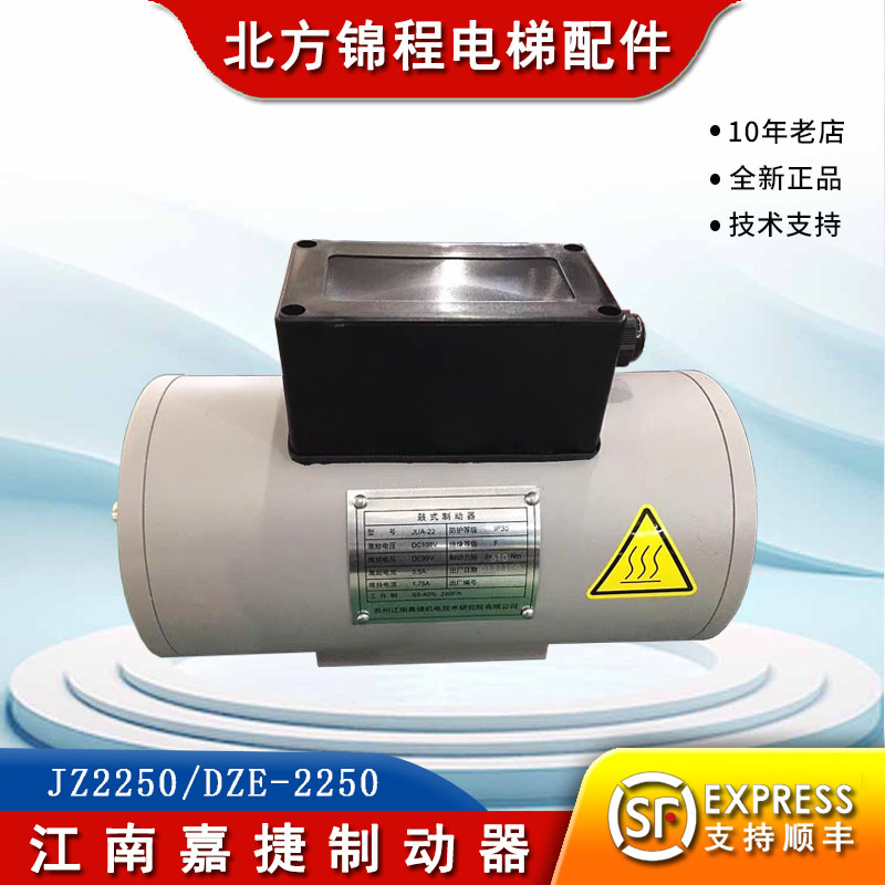 江南嘉捷电梯制动器抱闸