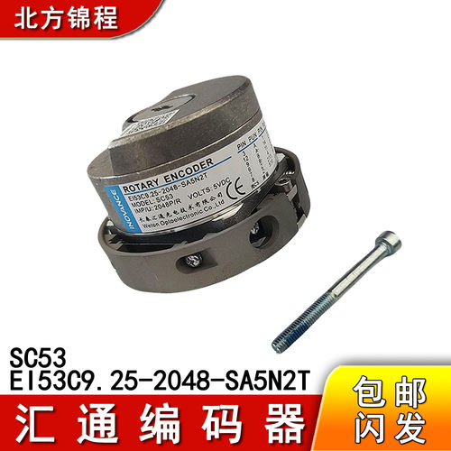 电梯配件汇通编码器/1387