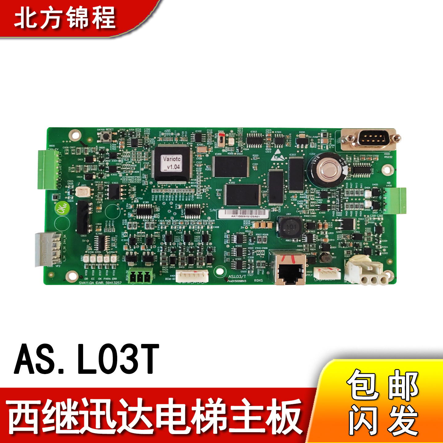 西继迅达SC5400电梯变频器主板AS.L03T ID.NR.59413257要议价包邮