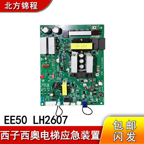 西子西奥电梯应急装置EE50LH2607