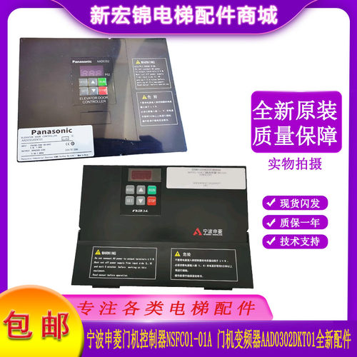 稳定门机控制器宁波申菱包邮