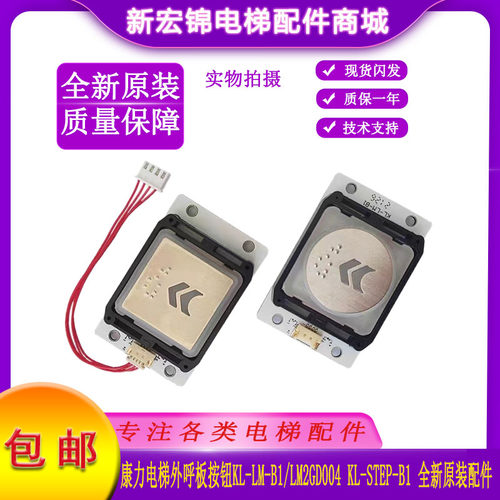 稳定外呼板按钮康力电梯双重优惠