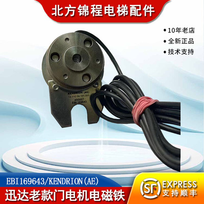 电梯配件迅达老款门电机电磁铁