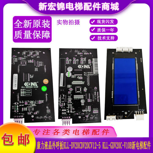 性能稳定外呼板康力电梯优惠