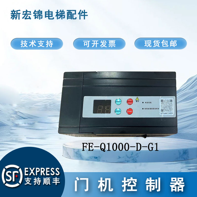 永磁门机变频器FE-Q1000-D-G1