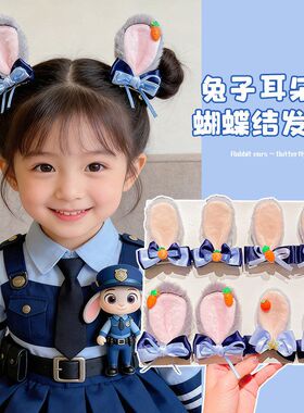 儿童朱迪兔耳朵发夹女童可爱动物警官头饰蝴蝶结丝带发卡