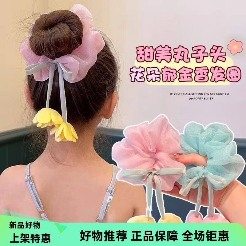 新款甜美立体布艺花朵流苏大肠圈女童精美光泽纱纱大肠发圈发饰