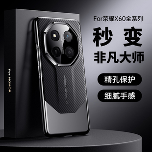 ZNM适用荣耀x60手机壳秒变非凡大师版 碳纤维纹男女honor高端奢华全包防摔pro华为硬外后 魔术x60pro保护套新款