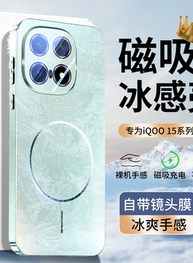 ZNM适用iqoo15手机壳磁吸细圈新款iqoo15保护套自带镜头膜无线充电爱酷男女vivo散热iq00防摔车载全包软硬外