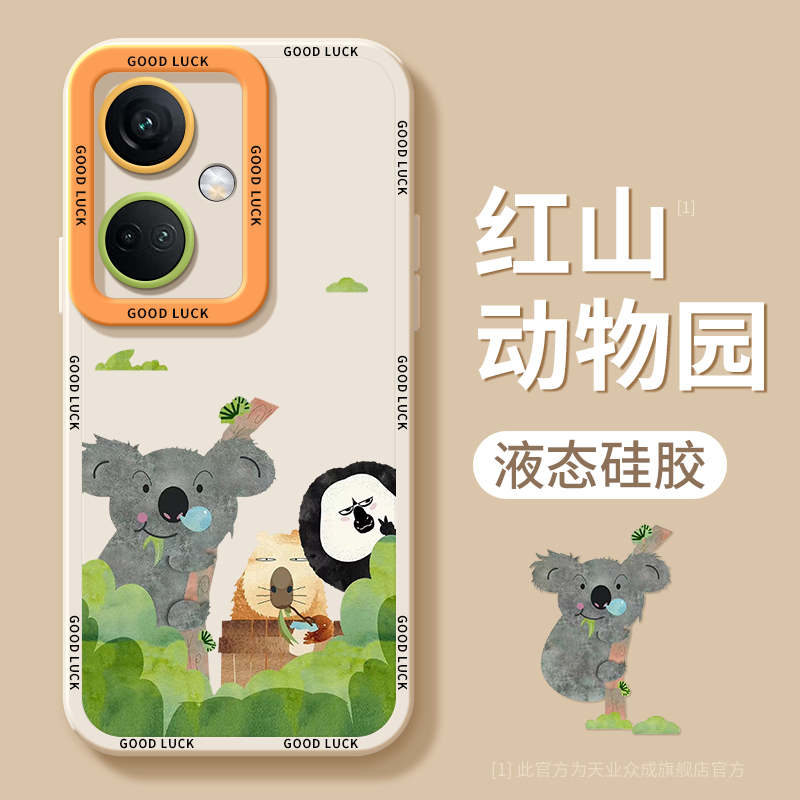 适用oppok11红山动物园手机壳