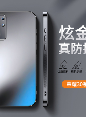 ZNM适用荣耀30手机壳新款炫金AG磨砂荣耀30pro+保护套30s男女高级感防摔加商务honor奢华十情侣简约华为软外