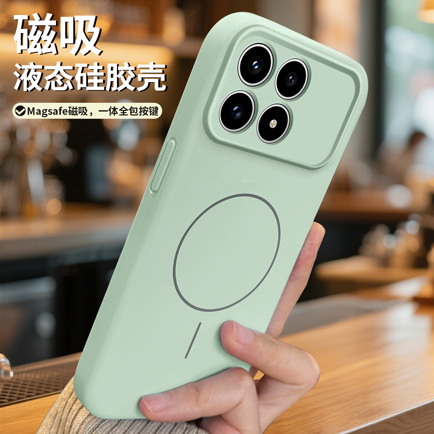 适用红米k90液态硅胶磁吸手机壳