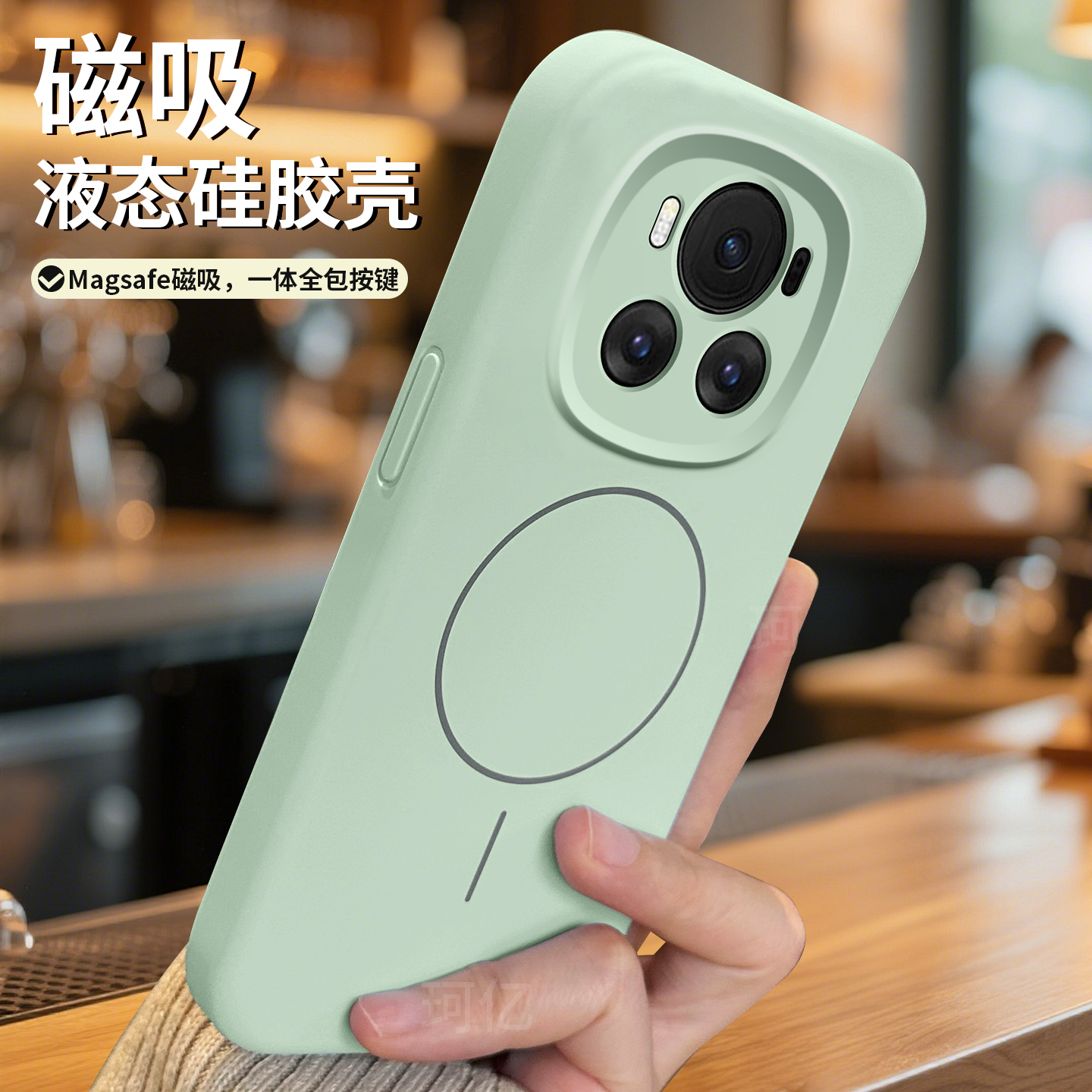 适用荣耀magic6硅胶磁吸手机壳