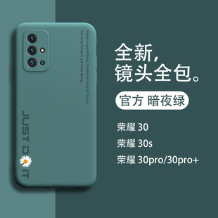 简约软壳 适用于华为荣耀30s手机壳荣耀30pro保护套全包镜头荣耀30液态硅胶个性 外壳防摔honor男por 女款 5g版