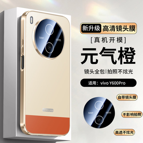 适用vivoy600pro拼色手机壳