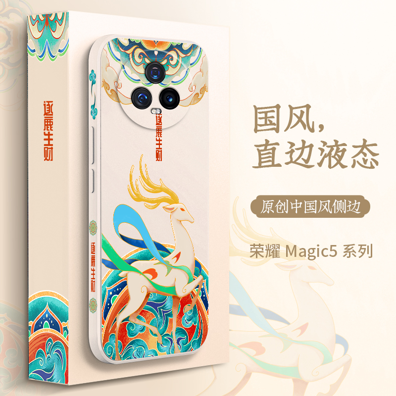 适用荣耀magic5中国风手机壳