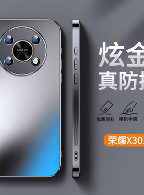 ZNM适用荣耀x30手机壳新款炫金AG磨砂男女生高级感x30保护套全包防摔honor商务奢华情侣创意华为简约软潮外壳