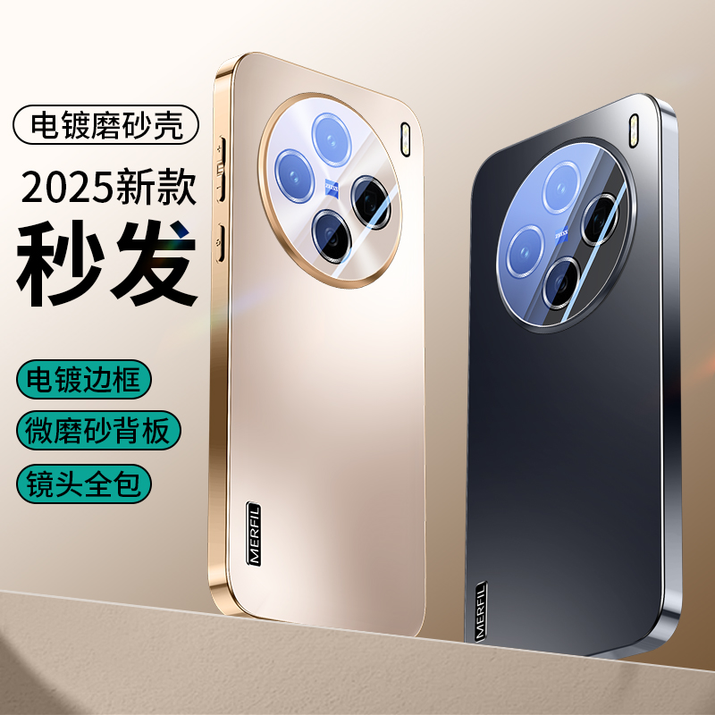 适用vivox200s电镀磨砂手机壳