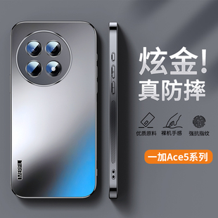 ZNM适用一加ace5手机壳新款炫金AG磨砂1加ace5pro保护套男女高级感1+防摔pro商务奢华oneplus简约oppo软潮外