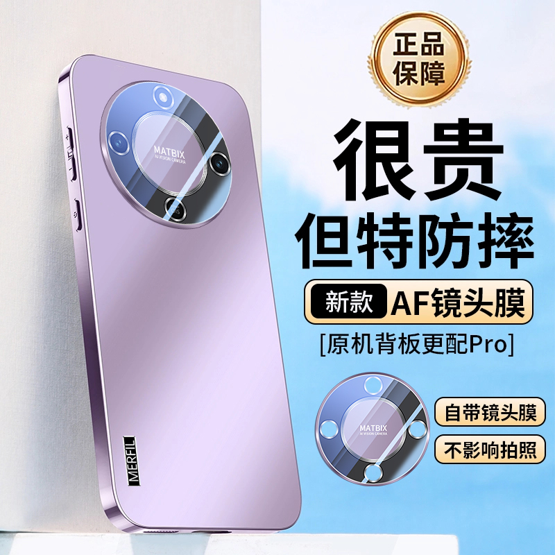 适用荣耀x70电镀磨砂手机壳