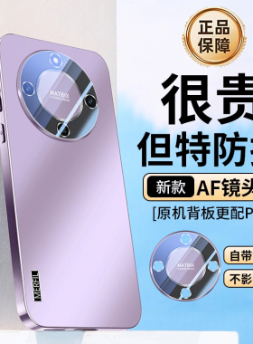 ZNM适用华为荣耀x70手机壳新款电镀AG磨砂荣耀x70保护套男女自带镜头膜honor全包防摔叉70高级感简约个性软外