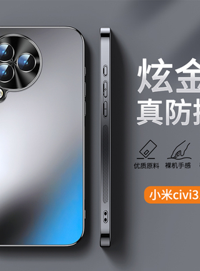 ZNM适用小米civi4pro手机壳新款炫金AG磨砂男女生高级感civi3保护套全包防摔xiaomi商务奢华情侣创意潮牌软外