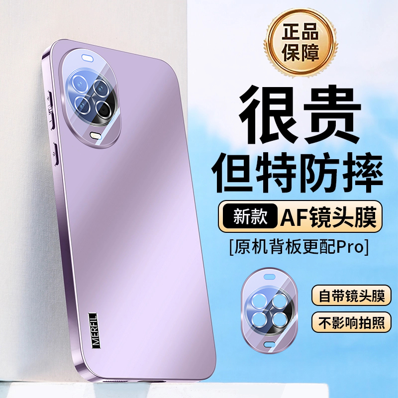 适用华为nova14电镀磨砂手机壳