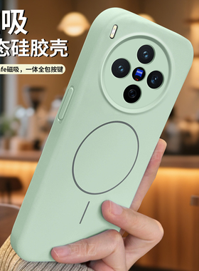 ZNM适用vivox300手机壳新款液态硅胶x300pro保护套磁吸pro男女高级感vivo防摔无线充电叉300简约个性车载软外