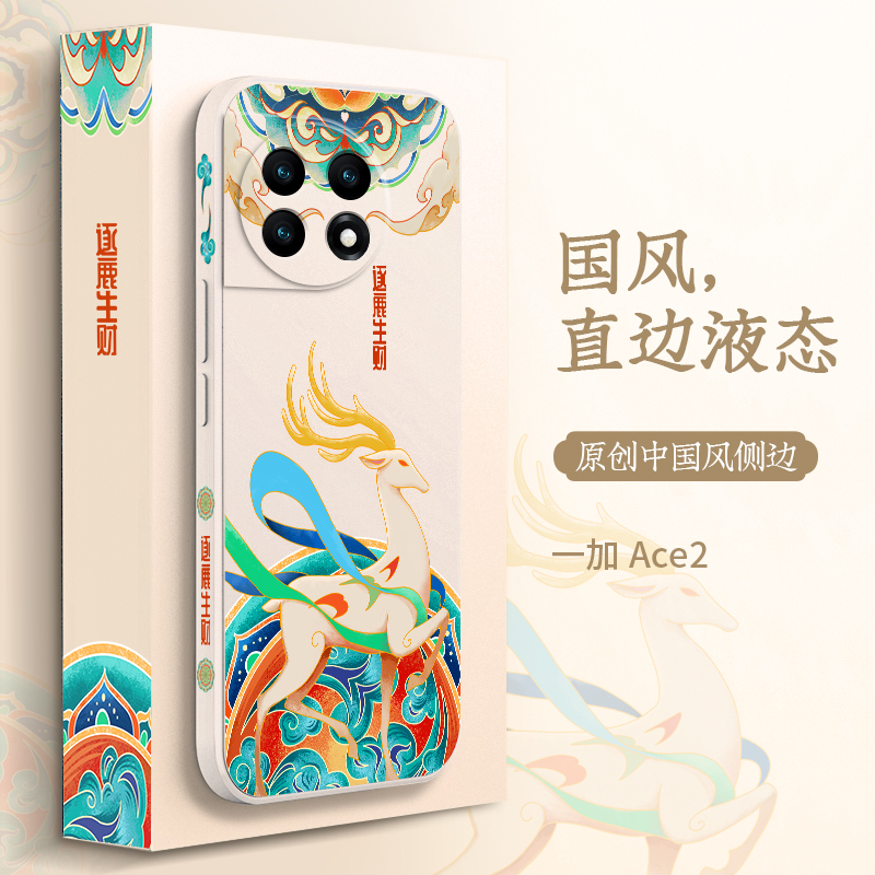 适用一加ace2系列中国风手机壳