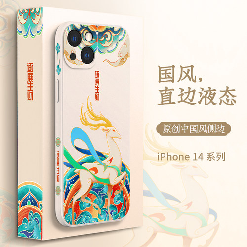 适用苹果14系列中国风手机壳