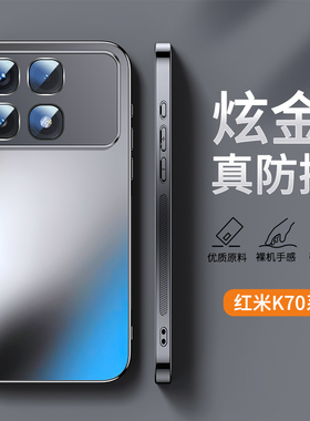 ZNM适用红米k70至尊版手机壳新款k80炫金AG磨砂k70pro保护套男女高级感k70e防摔redmi小米奢华ultra情侣潮外