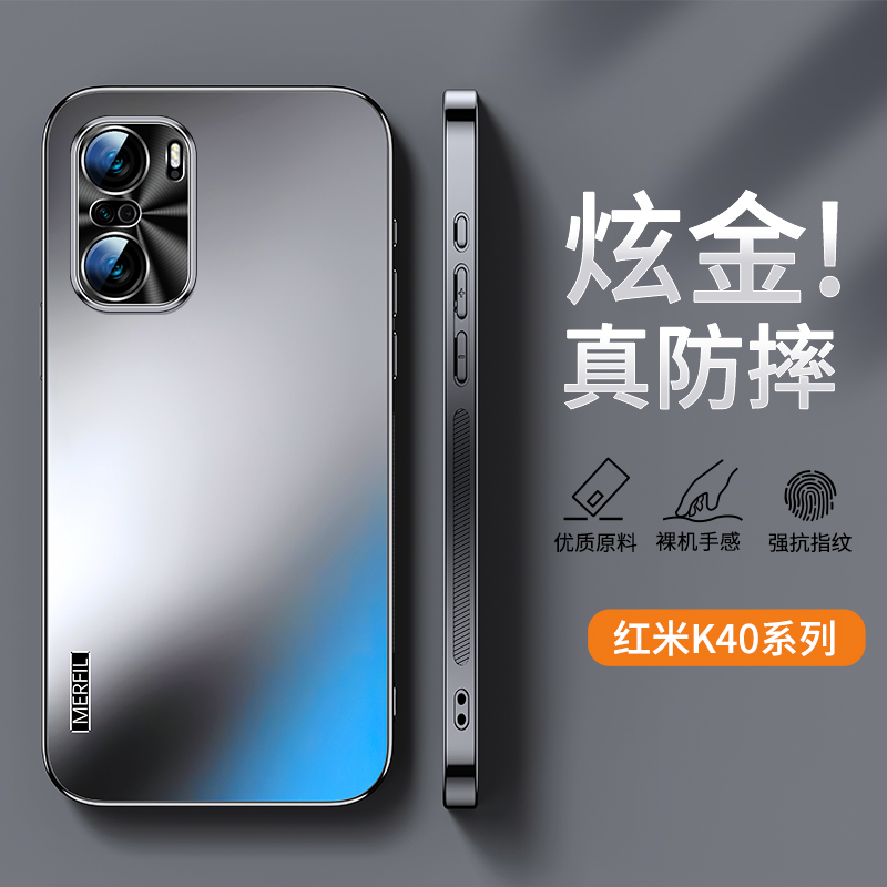适用红米k40炫金磨砂手机壳