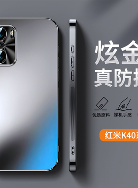 ZNM适用红米k40手机壳新款炫金AG磨砂k40pro保护套男女生高级感k40S全包防摔redmi小米商务奢华情侣por软潮外