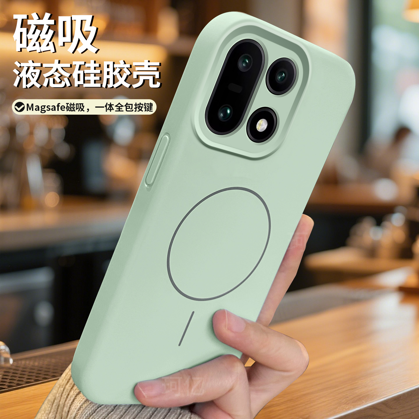 适用一加15液态硅胶磁吸手机壳