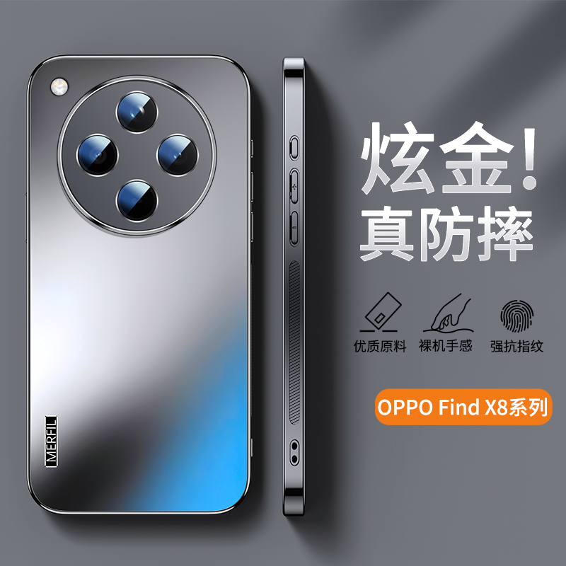 适用oppofindx8炫金磨砂手机壳