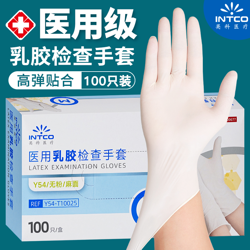 英科医疗医用乳胶检查手套加厚