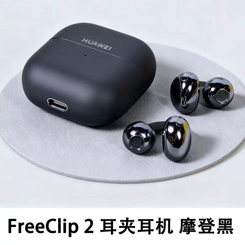 Huawei_华为 FreeC蓝牙耳机