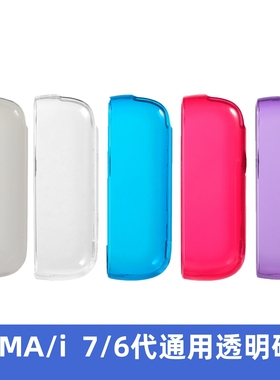 适用IQO7代ILUMAI保护壳硬壳qs6代iluma保护套透明七代六代通用IQ