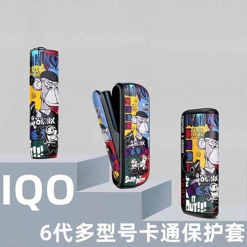 适用IQS六代ILUMA保护套iqo6代iluma prime保护壳ONE卡通收纳皮套