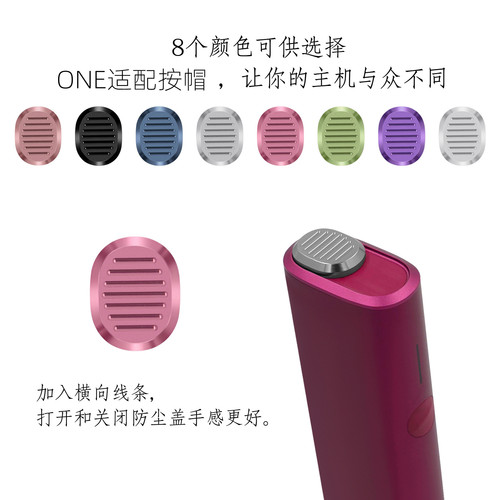 IQOILUMAONE盖帽环彩色戒指彩帽